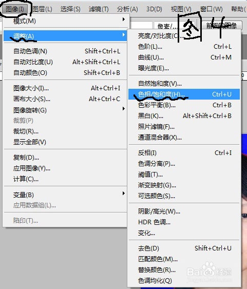 图文教程帮您把红底照片更换成蓝底和白底