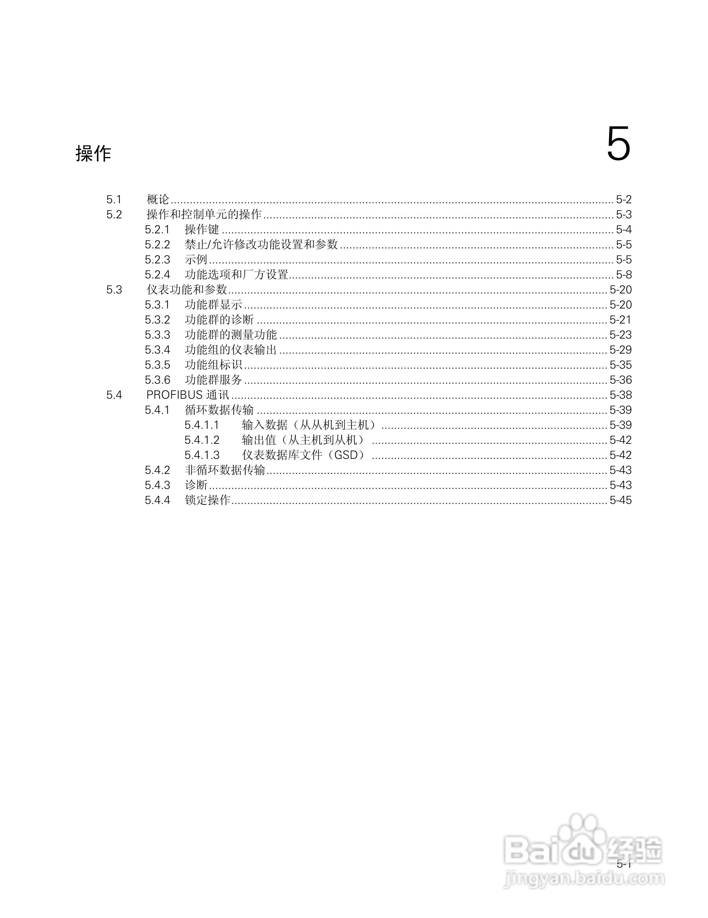 SITRANS FM Intermag2 电磁流量变送器使用说明书:[4]