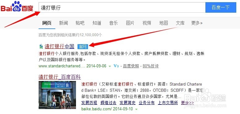如何快速申请办理渣打银行信用卡