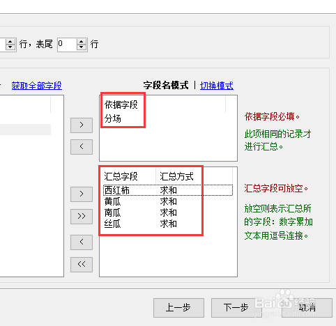 多个表格汇总