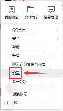 QQ怎么显示历史消息记录