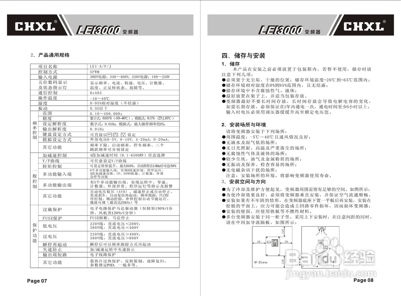 晓磊LEI3000A1031543B变频器说明书:[1]