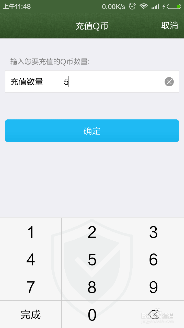 QQ红包怎么充Q币