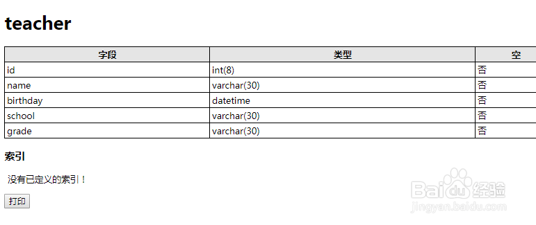 如何使用phpMyAdmin导出表的CREATE语句