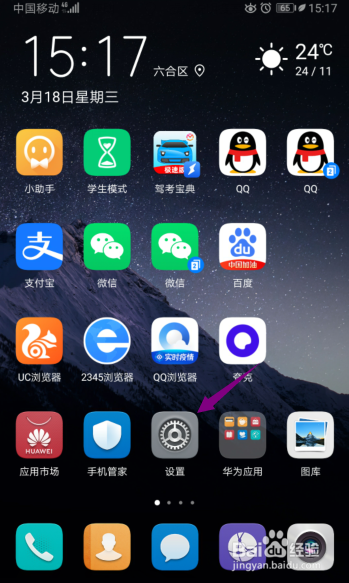 华为手机怎么连接蓝牙耳机