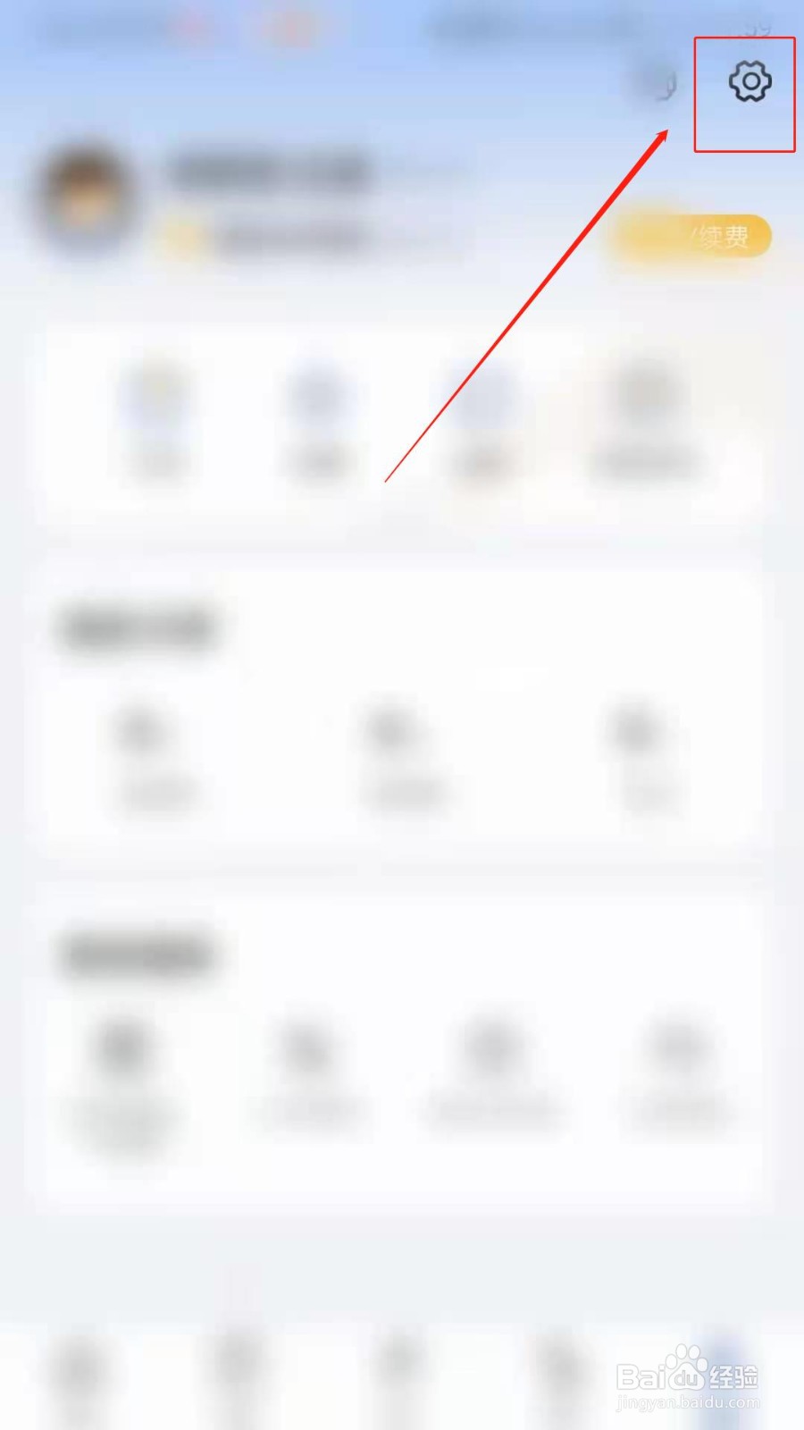 我的钢铁APP怎么开启摇一摇，截屏反馈问题