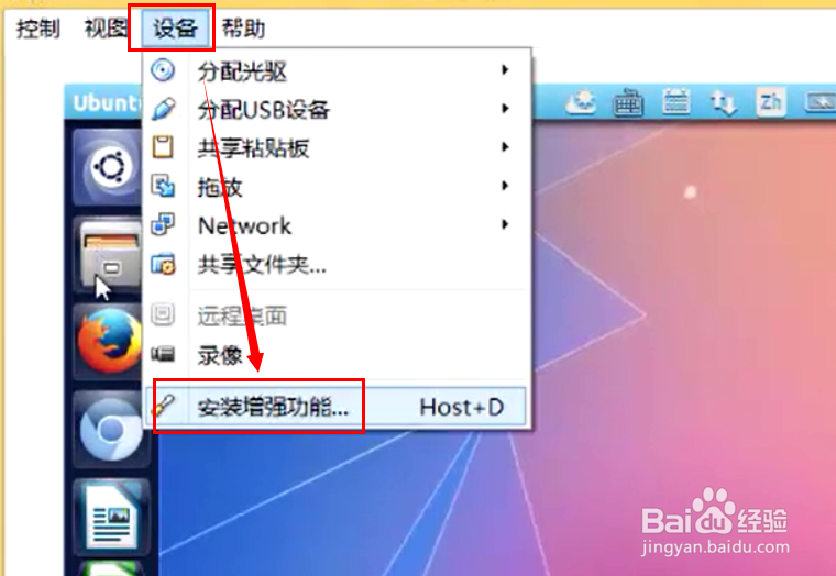 如何在Virtual Box上安装linux系统