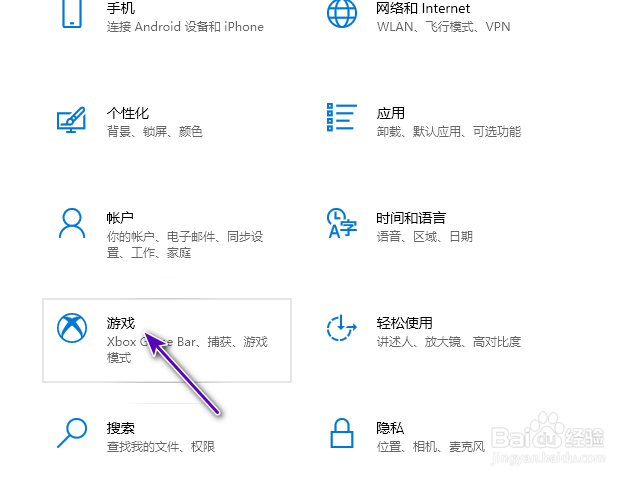 win10怎样关闭游戏模式？