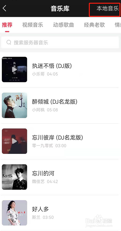 逗拍制作照片mv的操作