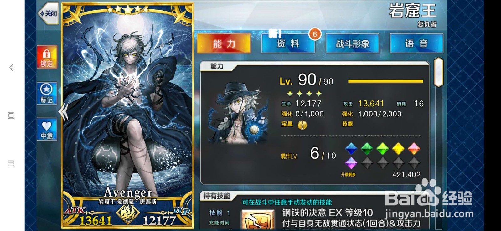 fgo英灵测评:基督山伯爵