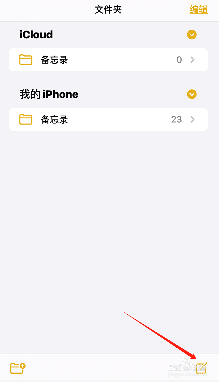 苹果手机怎么扫描文件