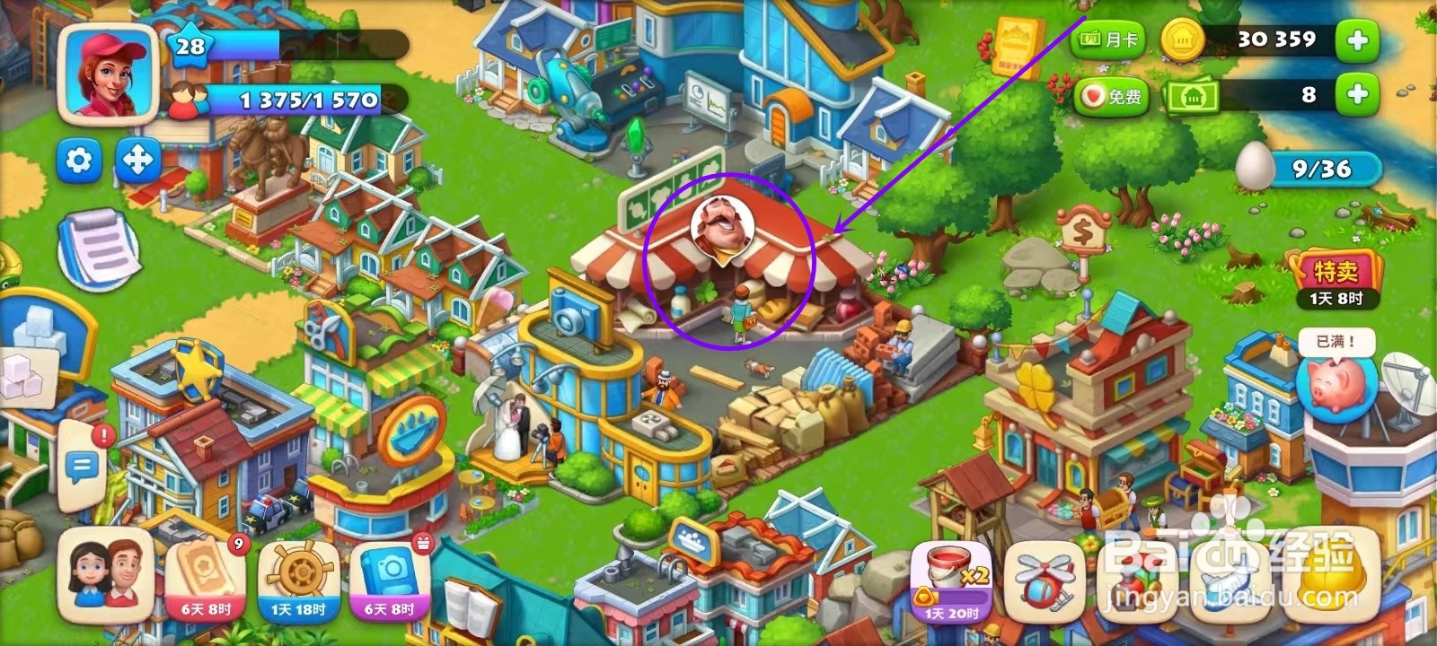 梦想城镇小镇市场的盒子怎么增加