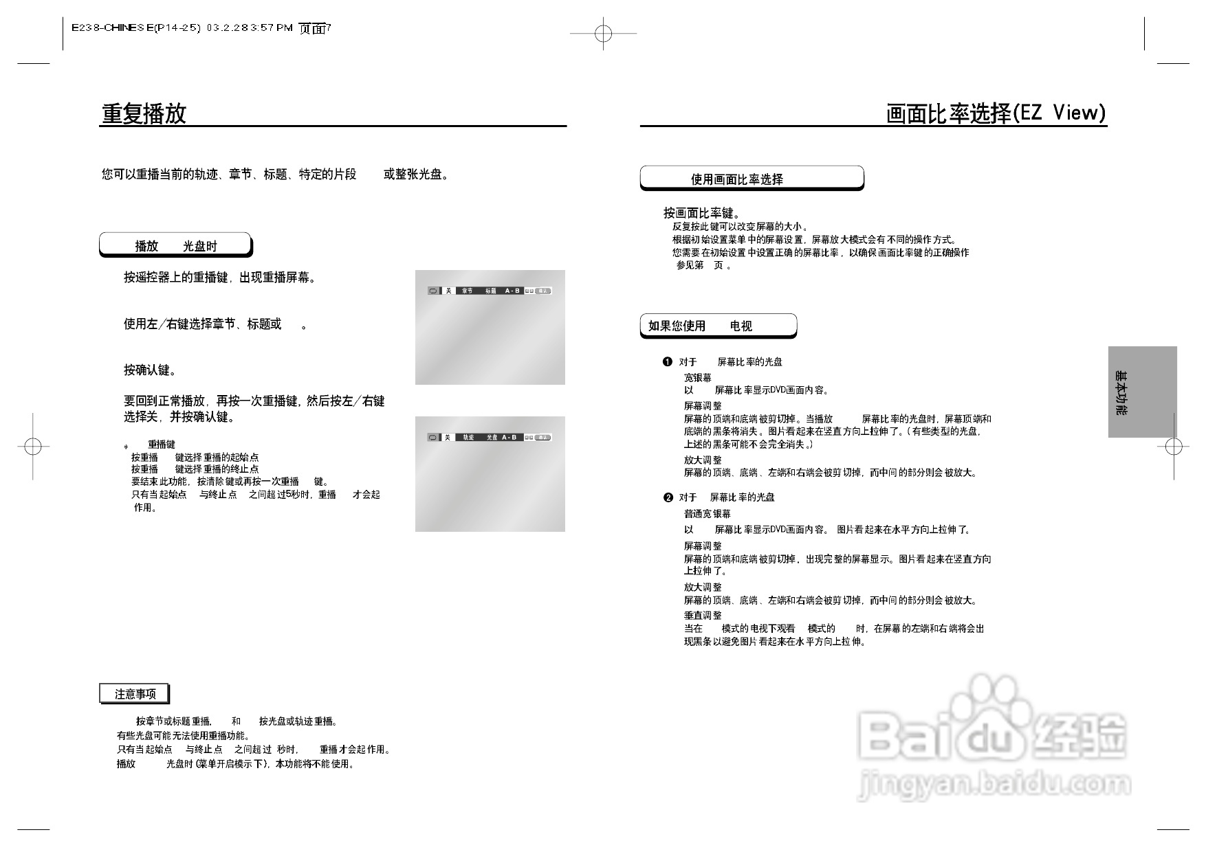 三星DVD-E238使用说明书:[1]