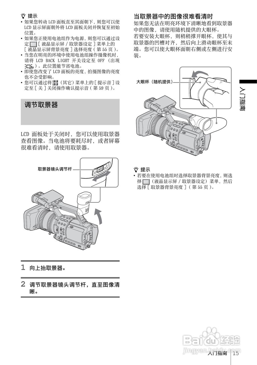 索尼HDR-FX1E数码摄像机使用说明书:[2]