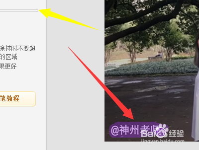 美图秀秀怎么去除图片上的文字