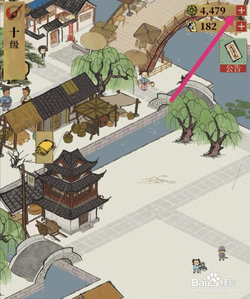 江南百景图好友点怎么用