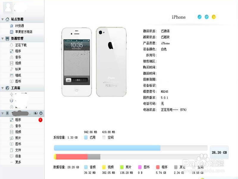 iphone搜狗输入法如何安装