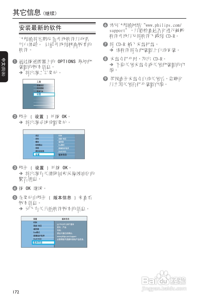飞利浦DVDR3570H/93 DVD硬盘录像机使用说明书:[4]