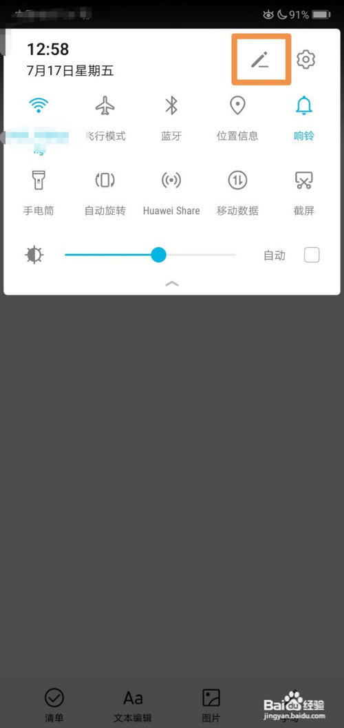 华为nova7变成黑白色怎么调回来