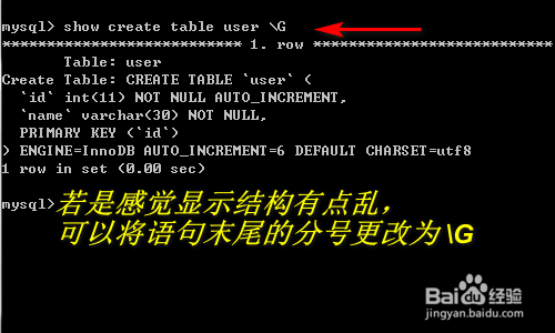 MySQL查看某个表所用的表引擎