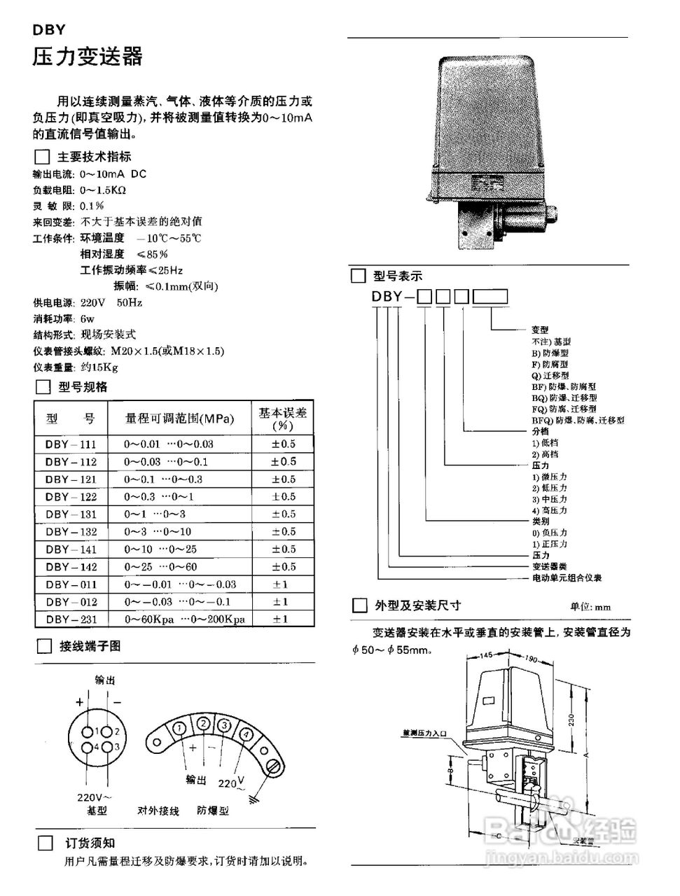 ST3000-S900系列全智能压力、差压变送器说明书:[3]