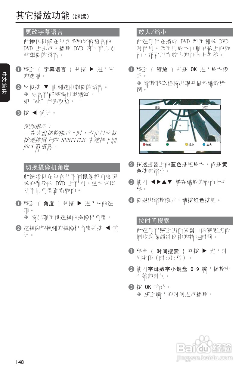 飞利浦DVDR3590H/93 DVD硬盘录像机使用说明书:[3]