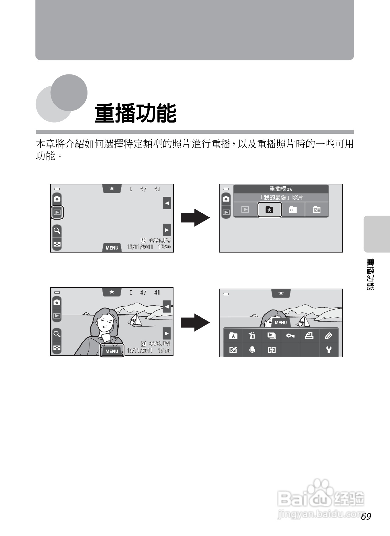 尼康COOLPIX S100数码相机使用说明书:[9]