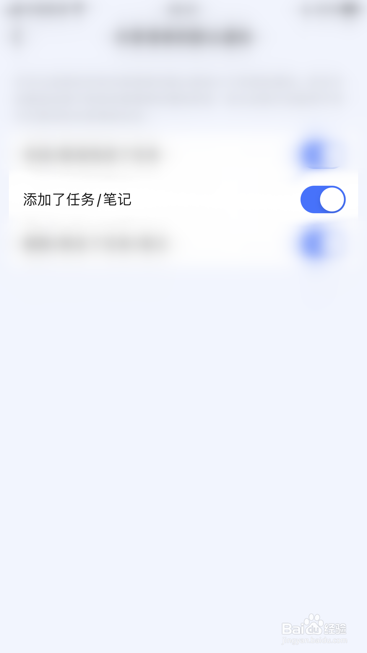 如何开启番茄专注添加了任务/笔记
