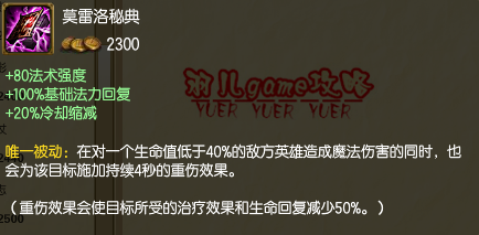 s5lol中单火男出装