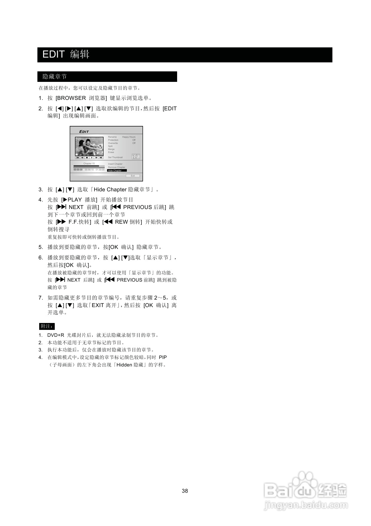 飞利浦DVDR560H/93 DVD硬盘录像机使用说明书:[2]