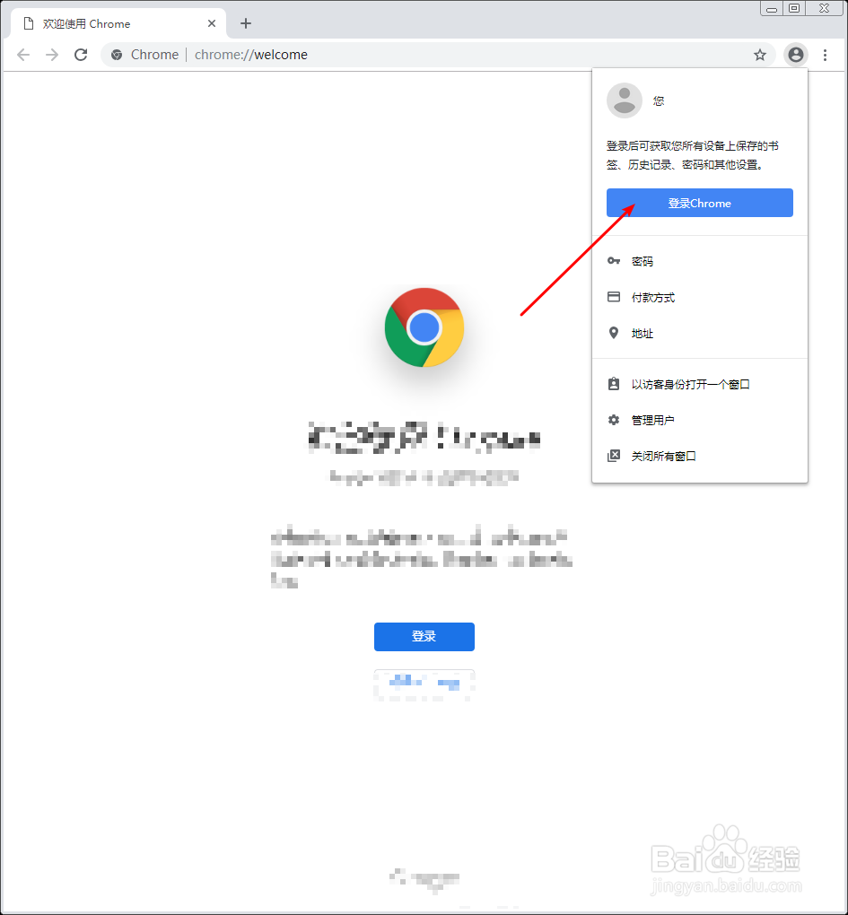 chrome登录不了账户怎么办
