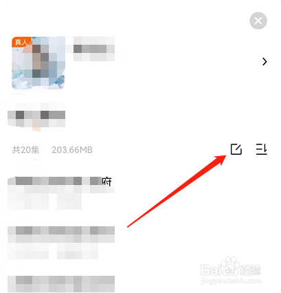 番茄畅听app怎么删除下载了的小说里部分章节