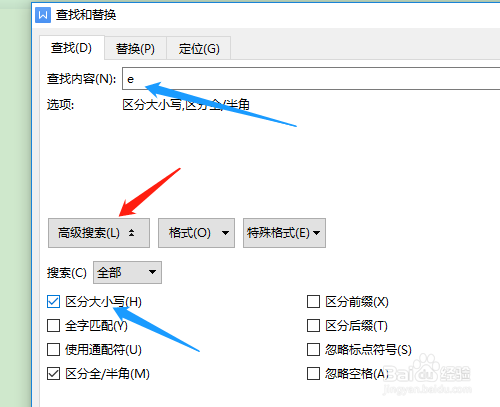如何区分英文字母大小写进行精确查找
