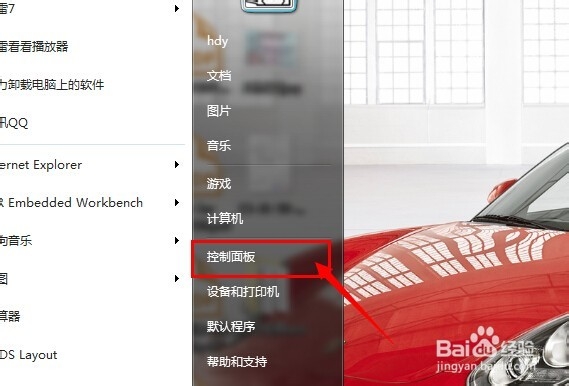最详细，win7系统如何更改登陆密码