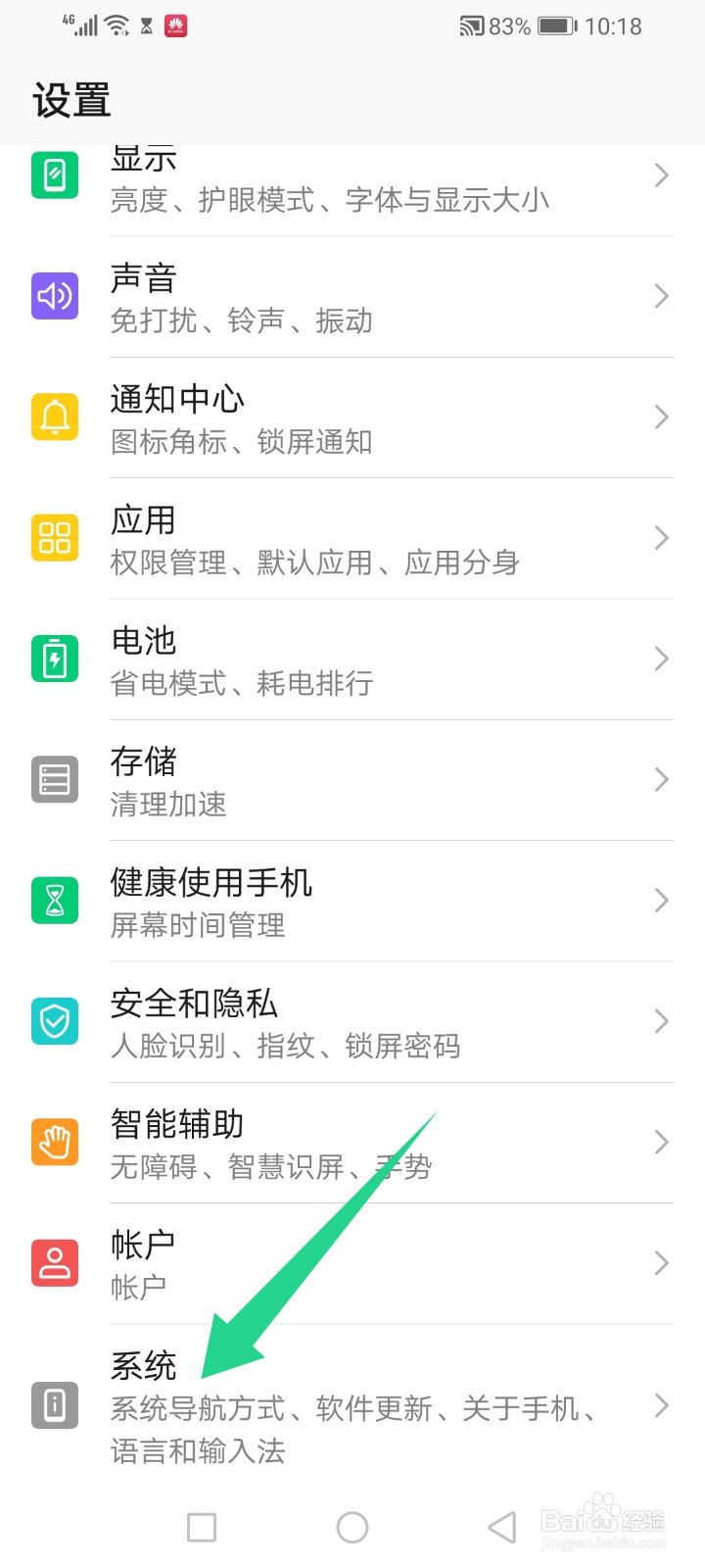 荣耀play4Tpro怎么设置时间24小时制