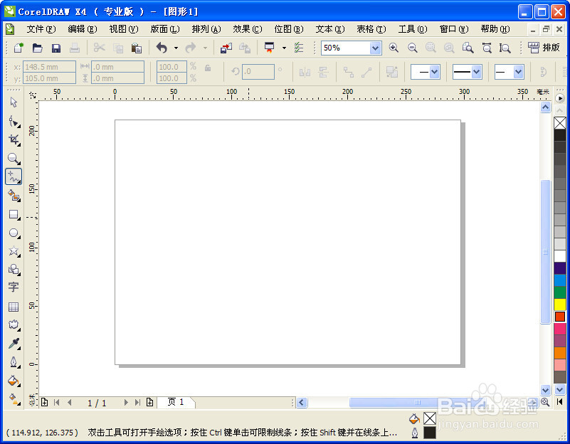 CorelDRAW怎么画圆滑的波浪线