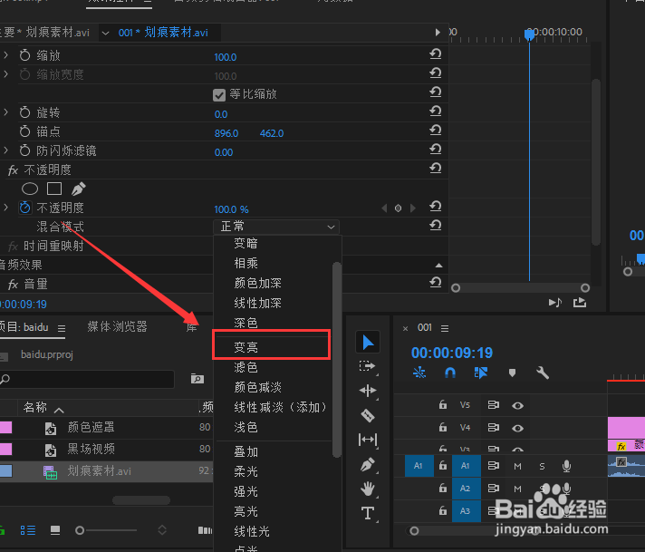 如何使用Pr软件制作电影中的视频划痕效果显示