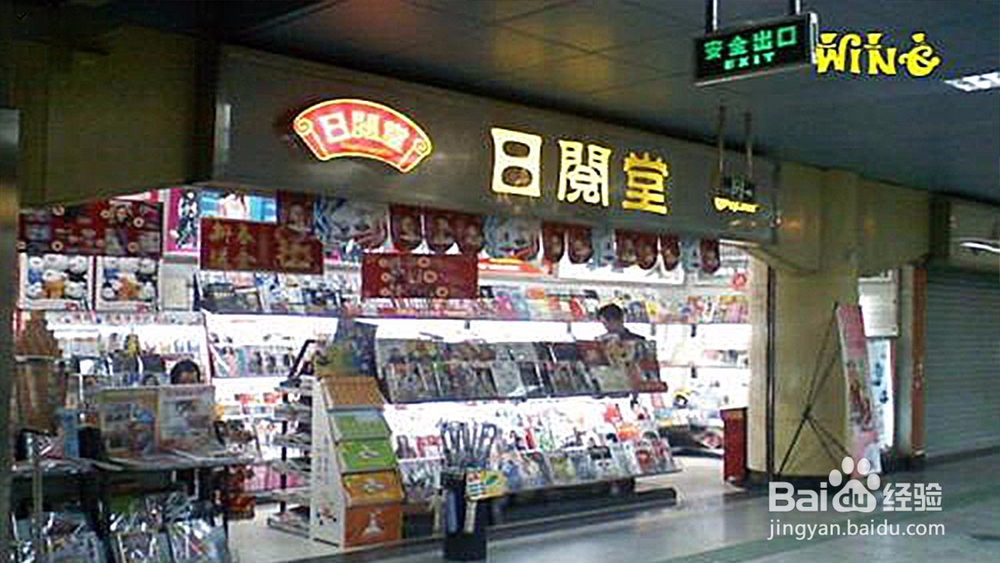 可现金充值羊城通的广州便利店大全