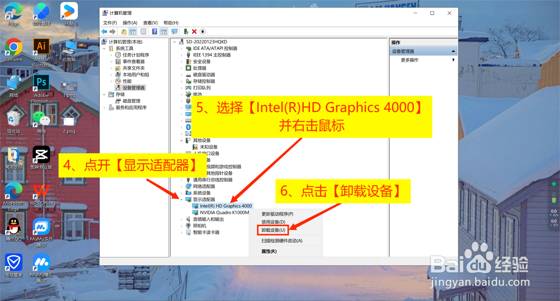 Win10右键反应慢怎么办