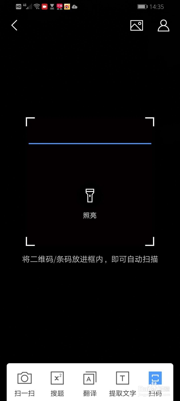 手机QQ浏览器怎么扫码