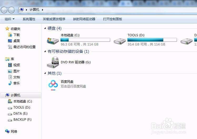 win7系统如何显示文件的后缀名