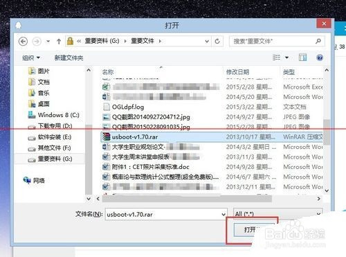 QQ文件共享接收和发送文件的详细教程
