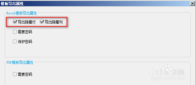 数据分析插件FineReport教程：[1]Excel导入