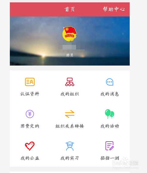 团费怎么变成一个月3块钱