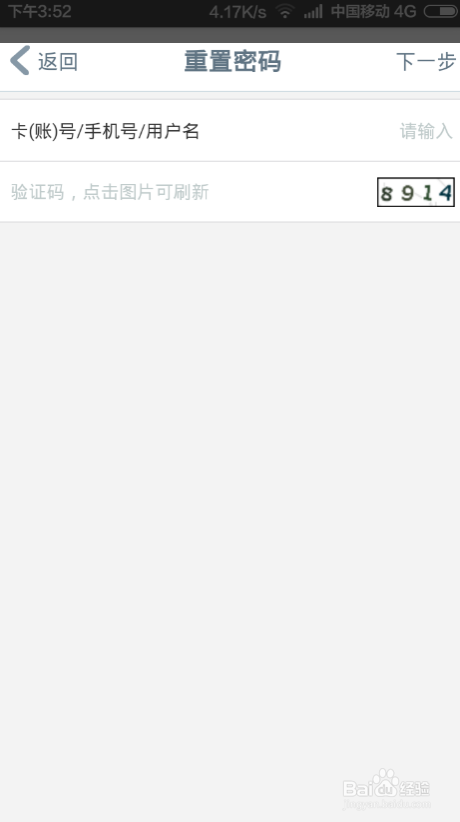 新版工行手机银行怎么修改登录密码