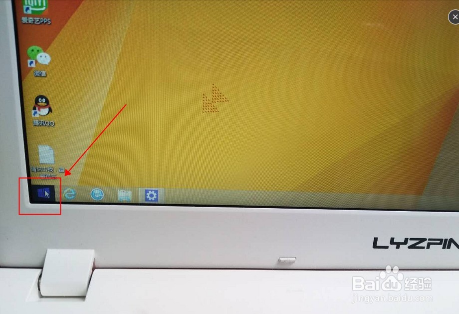 win8系统-如何设置开机密码