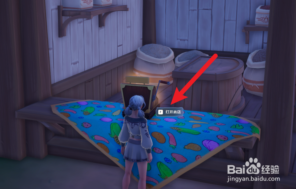 Palia帕里亚怎么购买胡萝卜