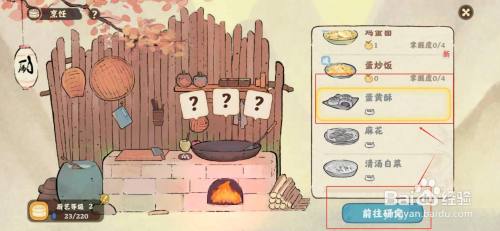 桃源深处有人家如何获得蛋黄酥菜谱