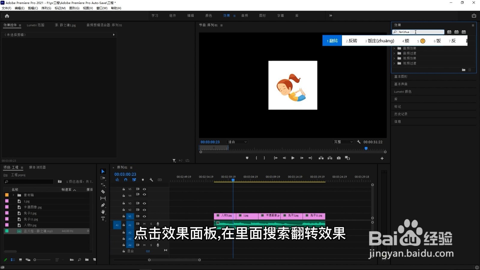 用照片怎么做视频短片