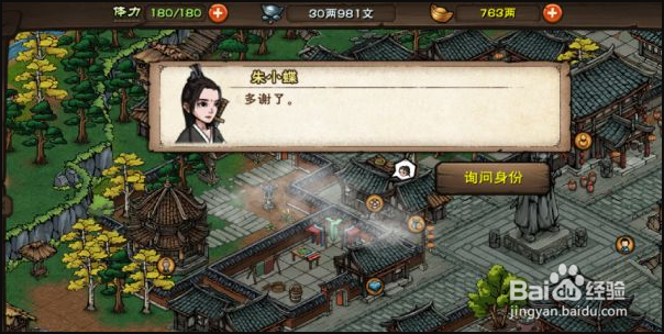 《烟雨江湖》小青身世任务是什么?